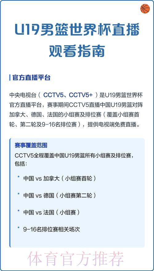 全面解读世界杯直播观看指南
