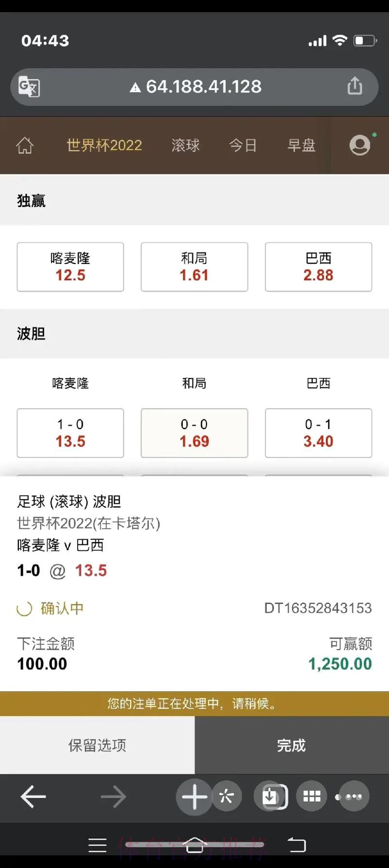 世界杯下注平台推荐与评估